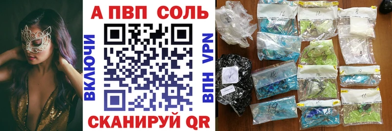 Alpha PVP кристаллы  купить наркотики сайты  Харовск 