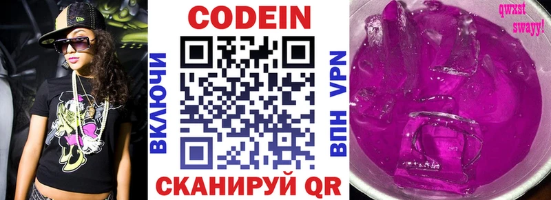 Кодеиновый сироп Lean напиток Lean (лин)  Харовск 