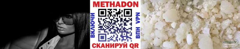 Метадон methadone Харовск