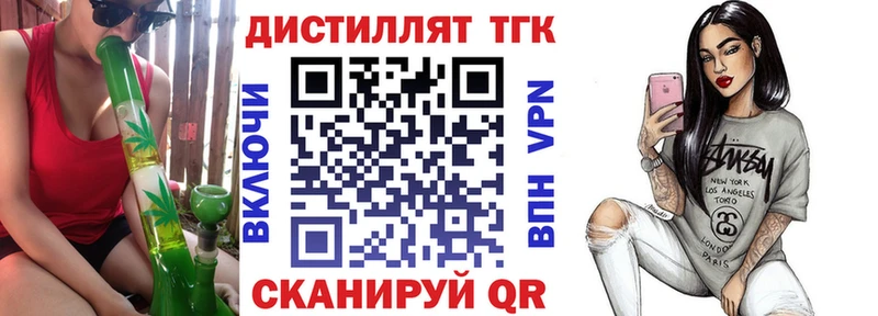 купить закладку  kraken сайт  ТГК THC oil  Харовск 